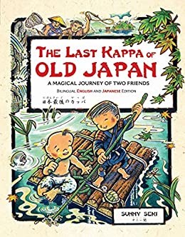 Cover of the book The Last Kappa of Old Japan. Features the protagonist and the kappa floating on a raft down a river. The title is written in red text on a white box and the cover is framed by greenery.